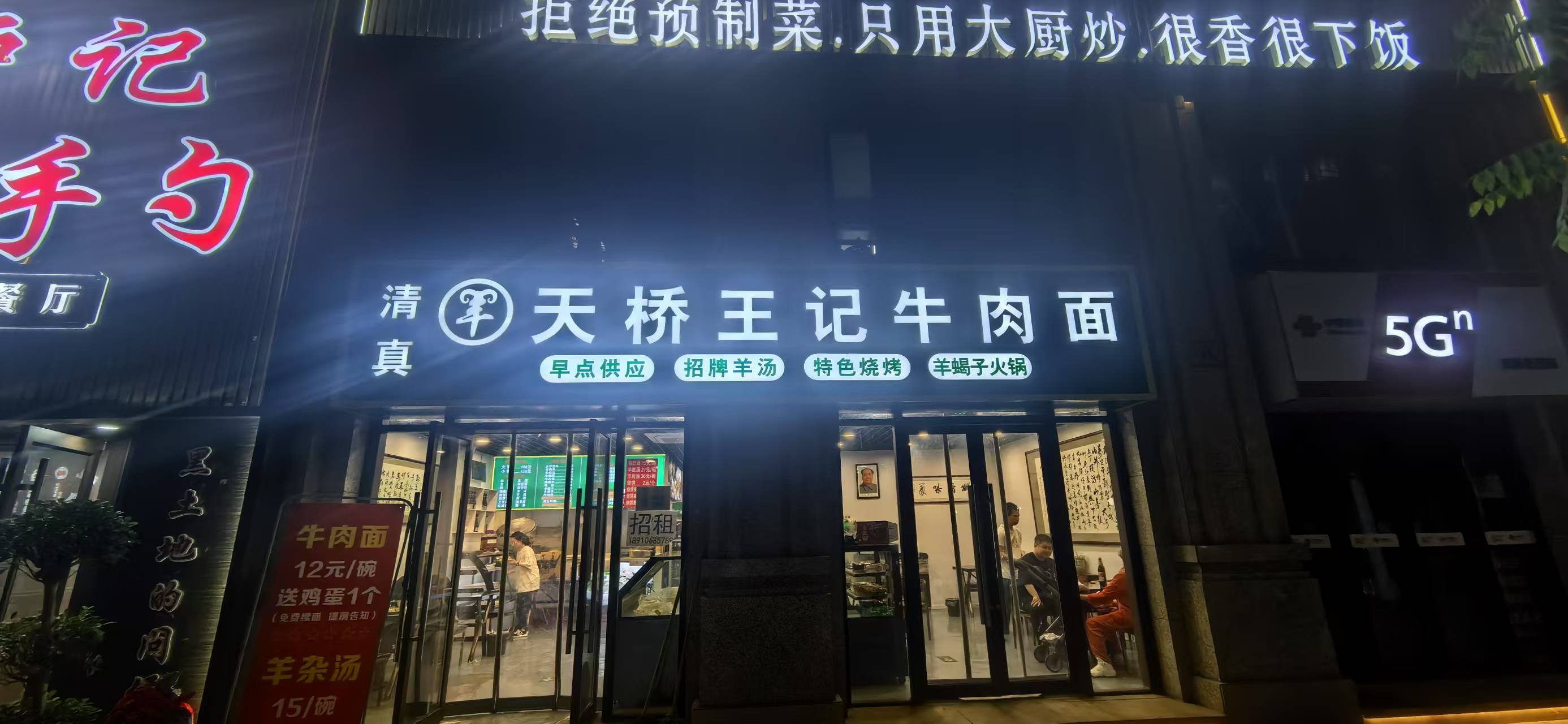 房山小区门口临街饭店转让 手续齐全