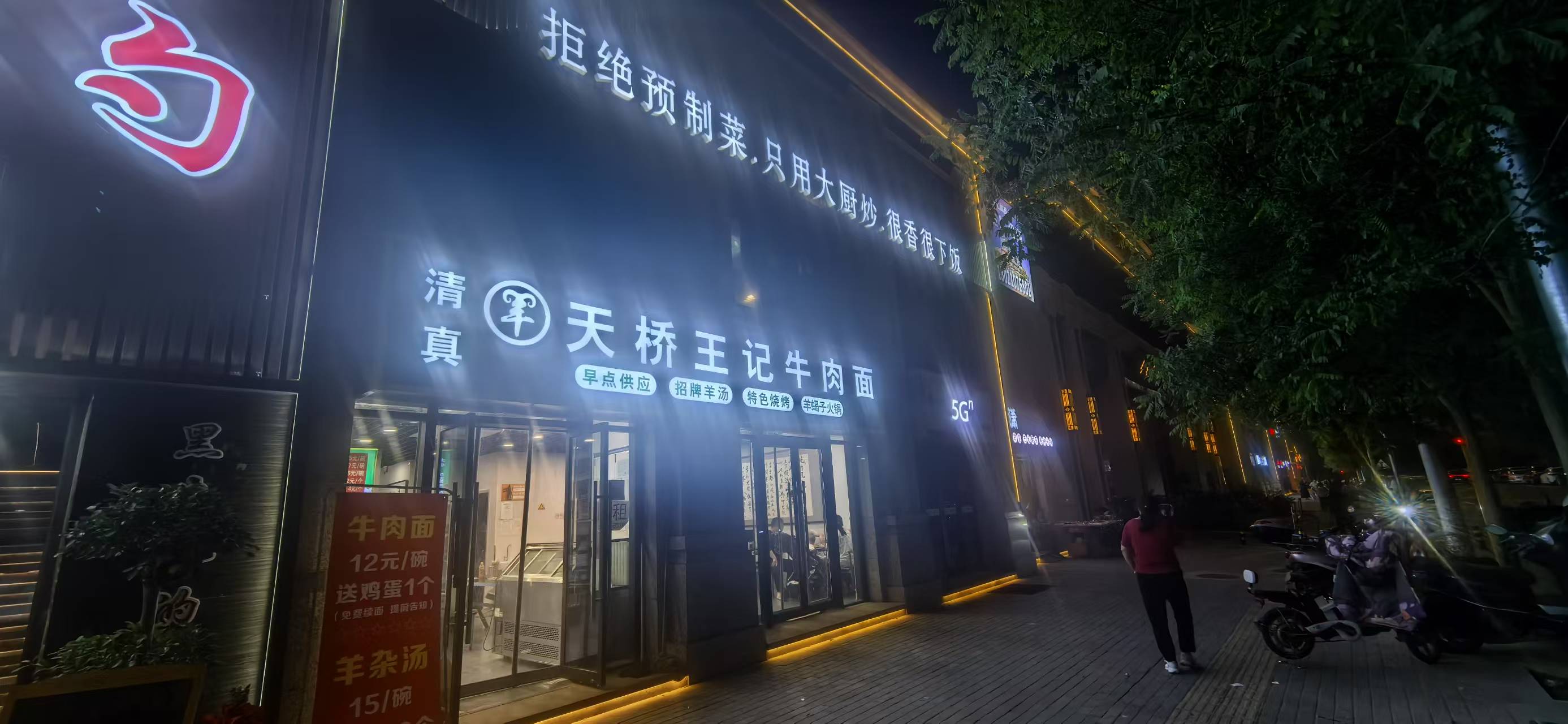 房山小区门口临街饭店转让 手续齐全