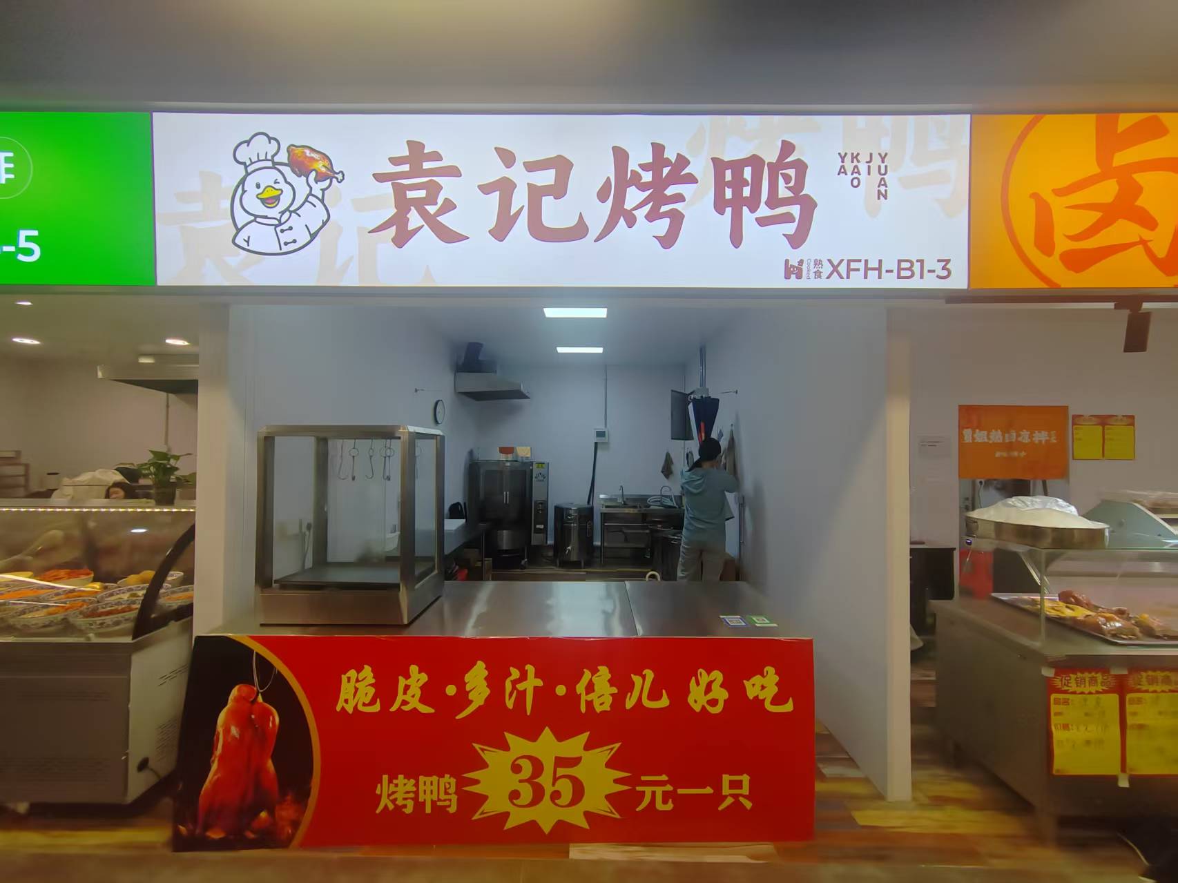 朝阳望京便民市场档口转让