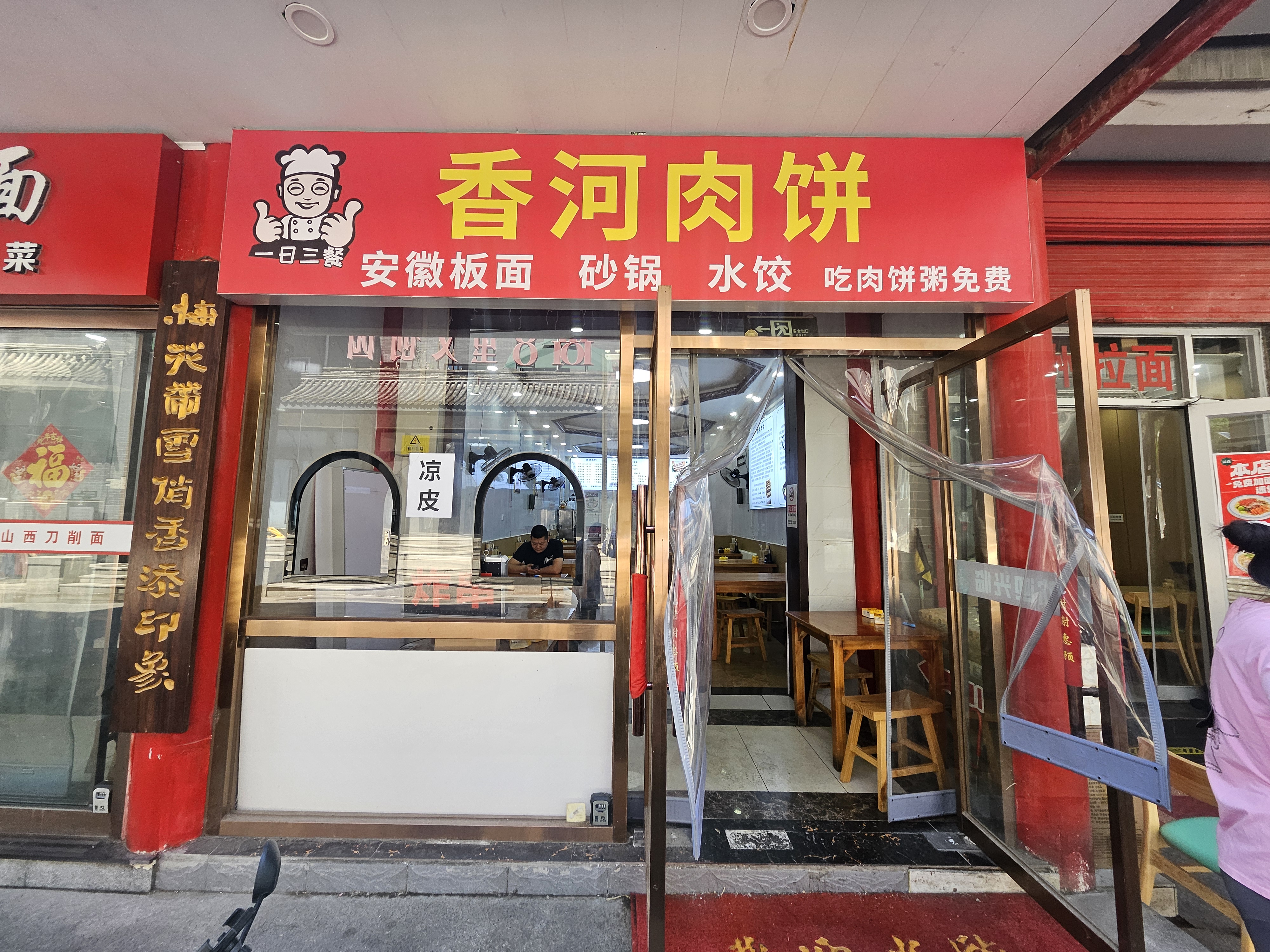 热门餐饮转让 朝阳四惠 小区写字楼出入口 整体转