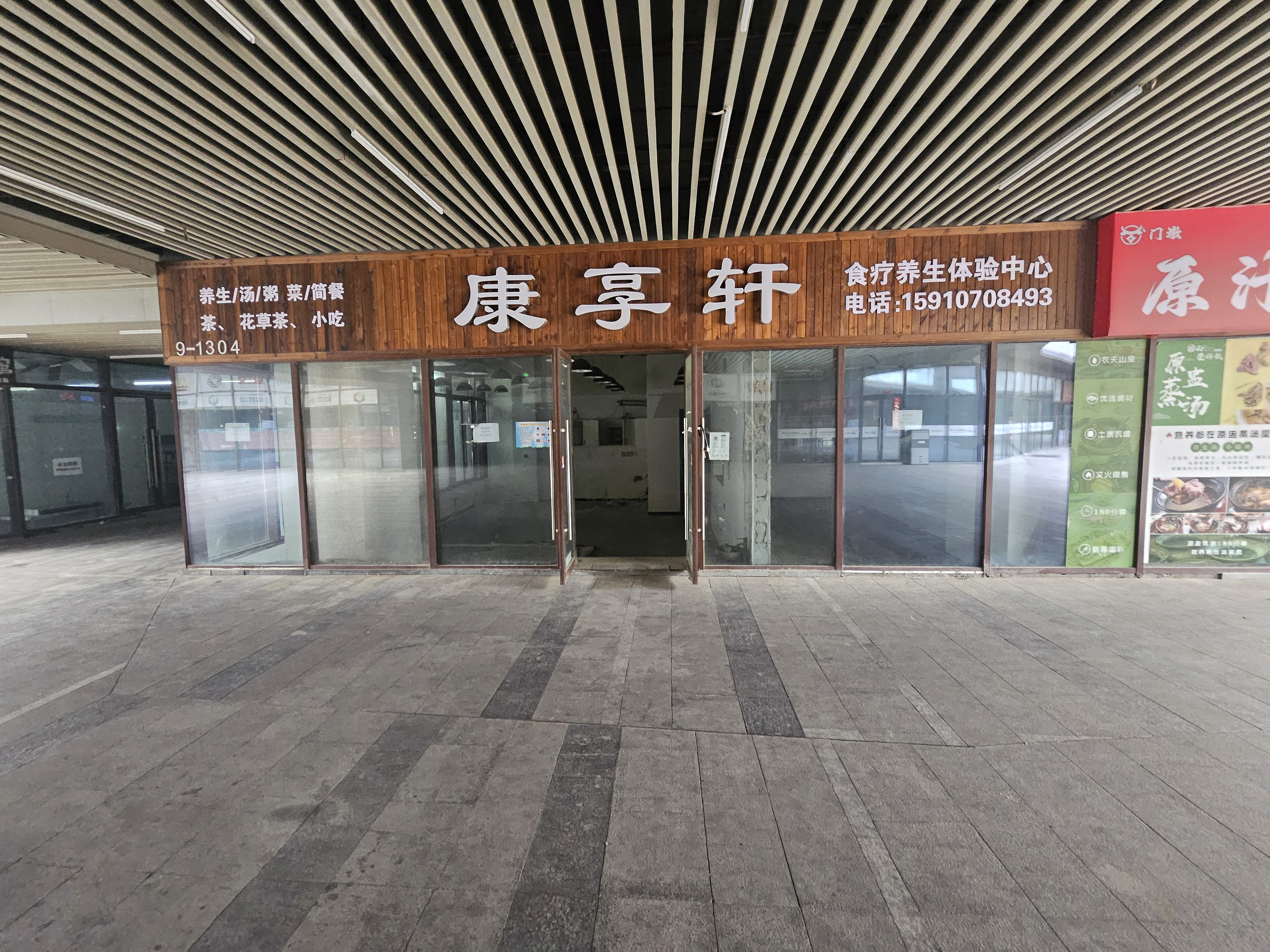 大兴商铺出租 底商出租 餐饮商铺 全业态配套