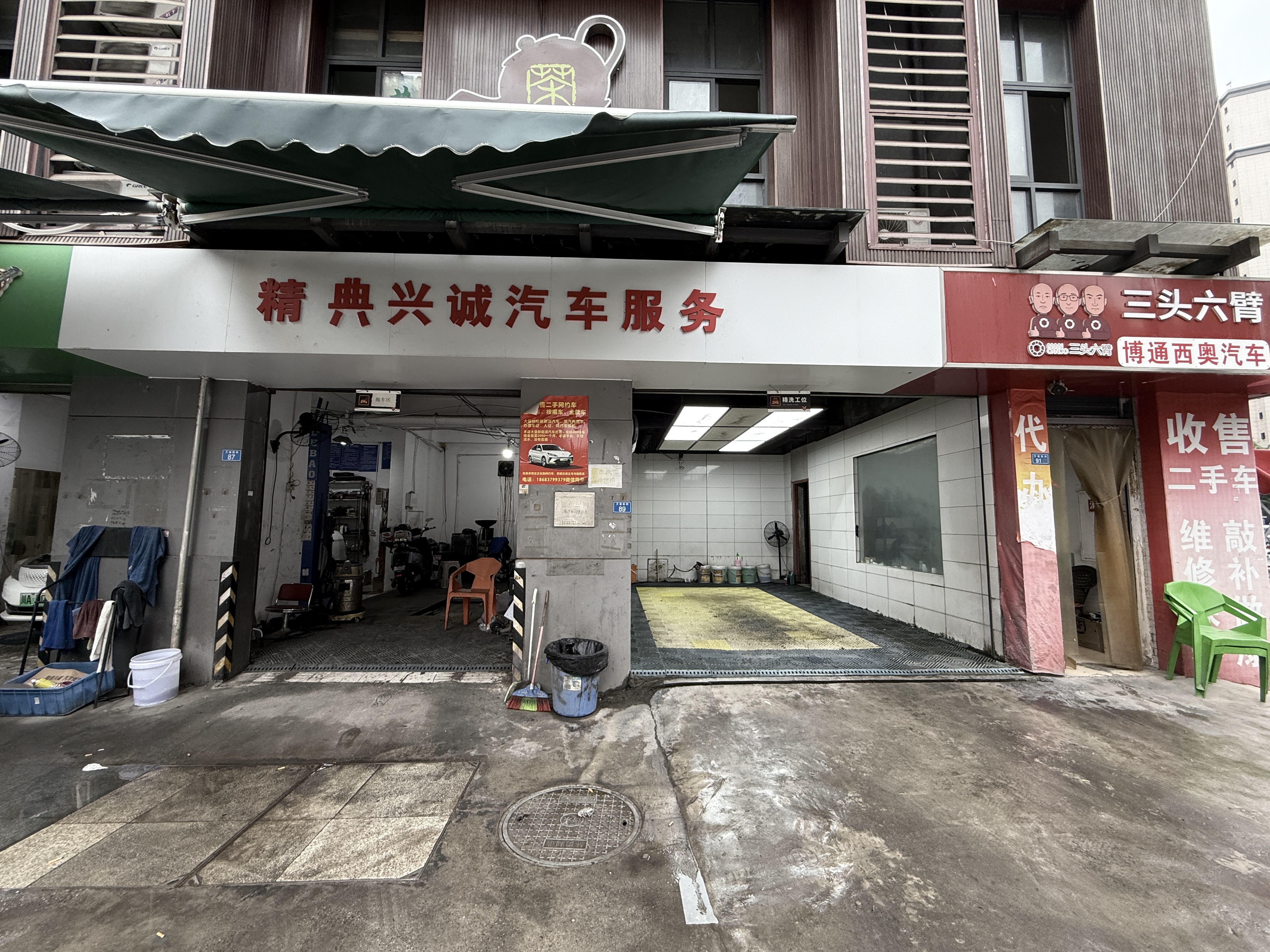 郫县经营了八年的汽修店带会员转