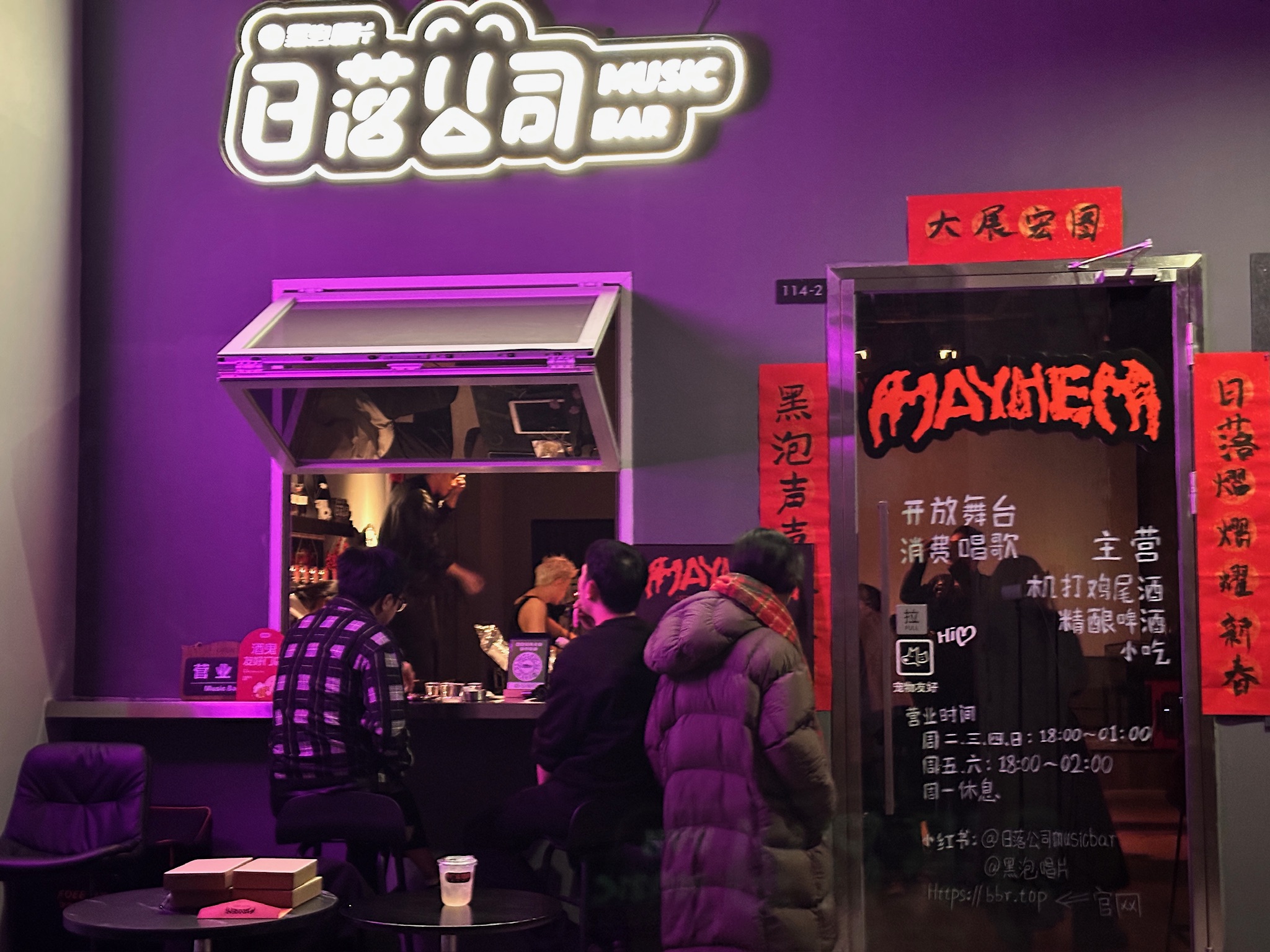 D白云梅花园酒馆转让