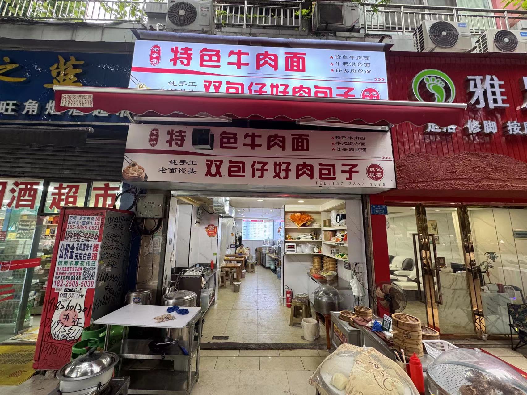 门面转让餐馆转让粉面馆转让包子铺转让早餐店转让