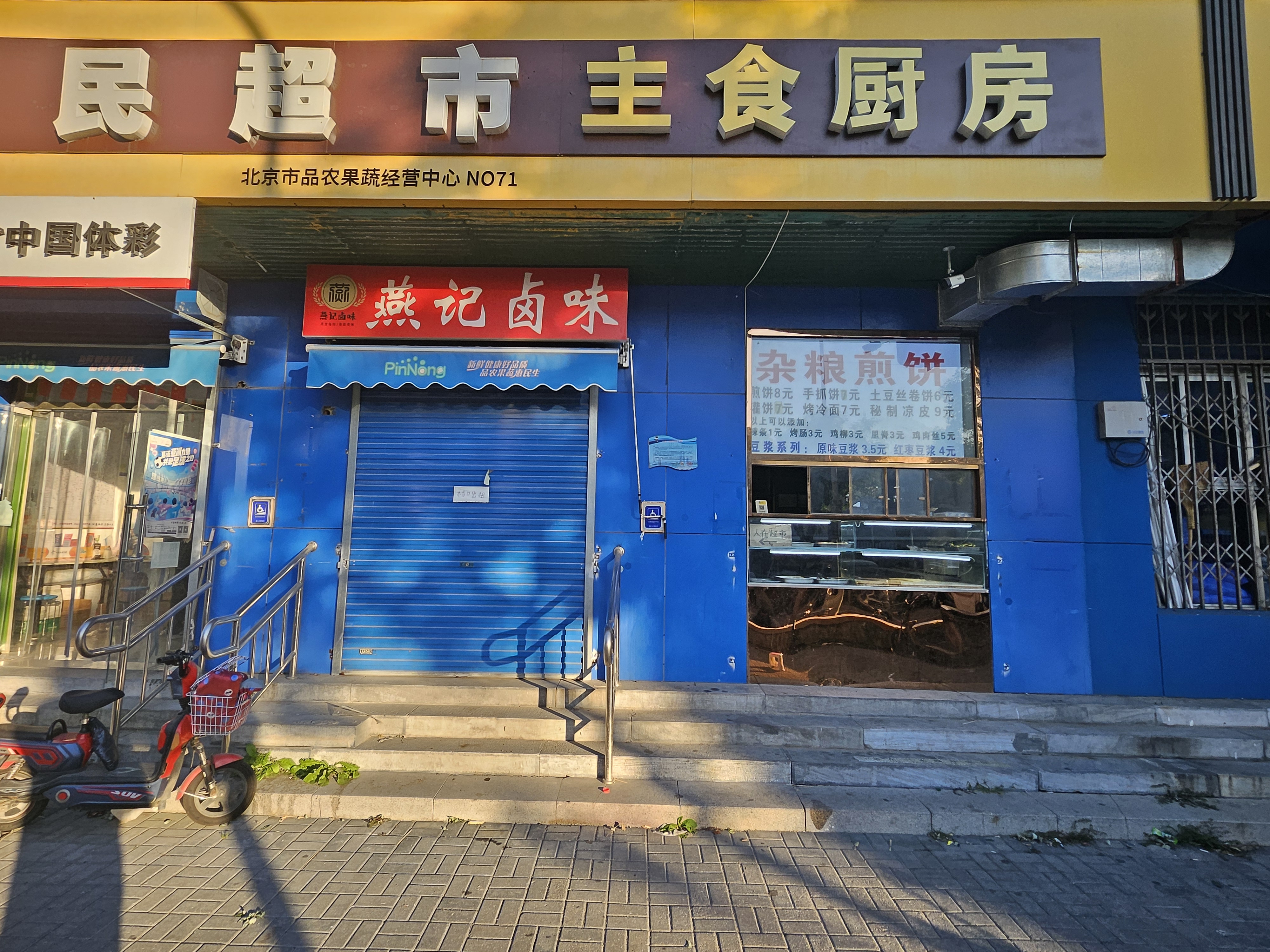 通州北苑 小区出入口 底商出租 全业态商铺