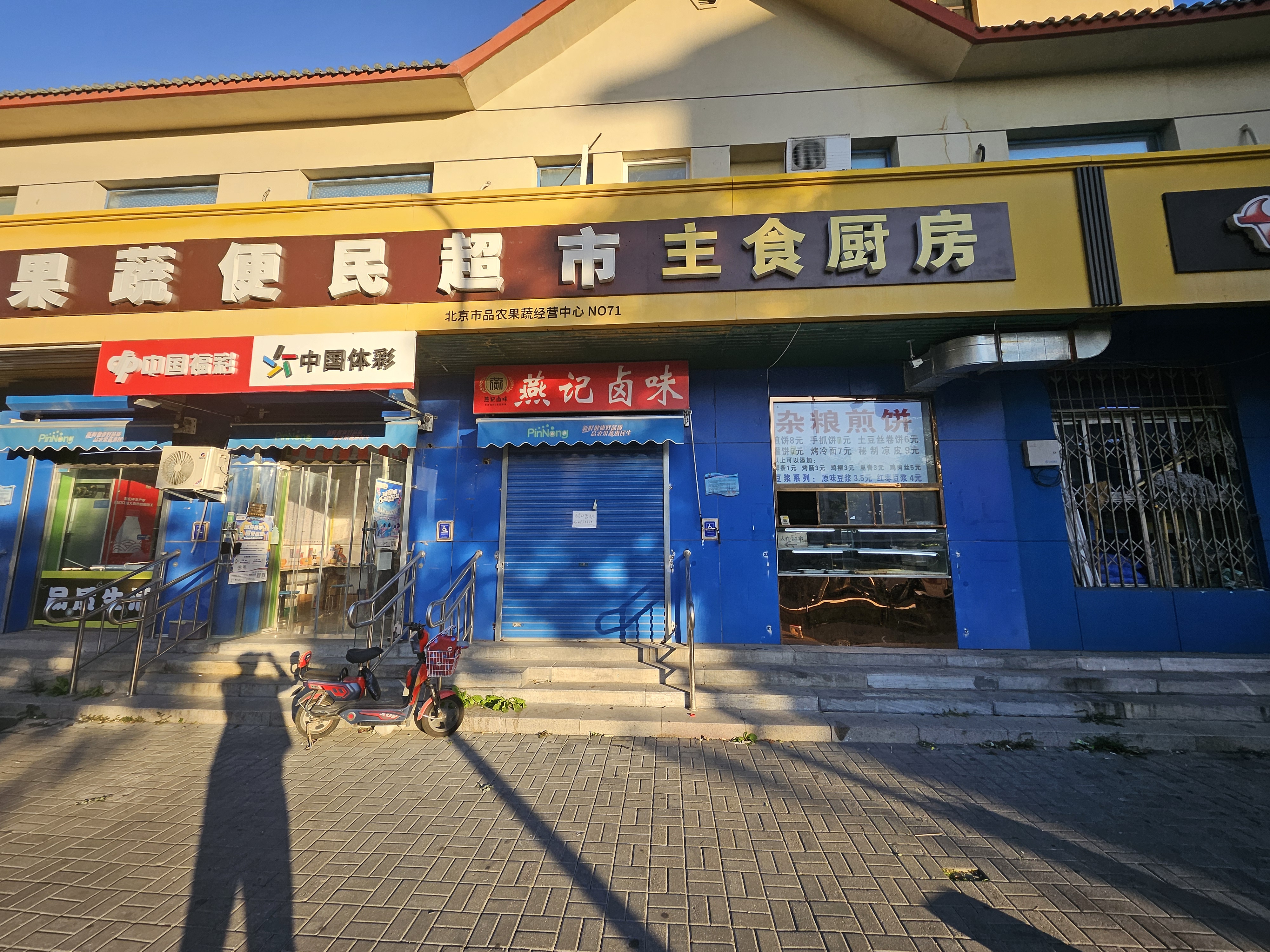 通州北苑 小区出入口 底商出租 全业态商铺