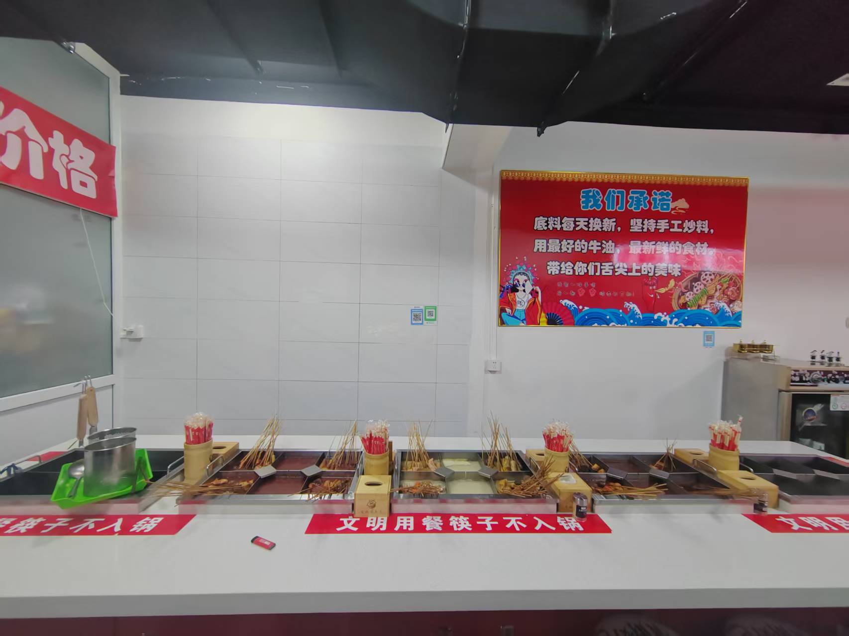 昌平城北艾姐麻辣烫，旺铺转让，临街底商