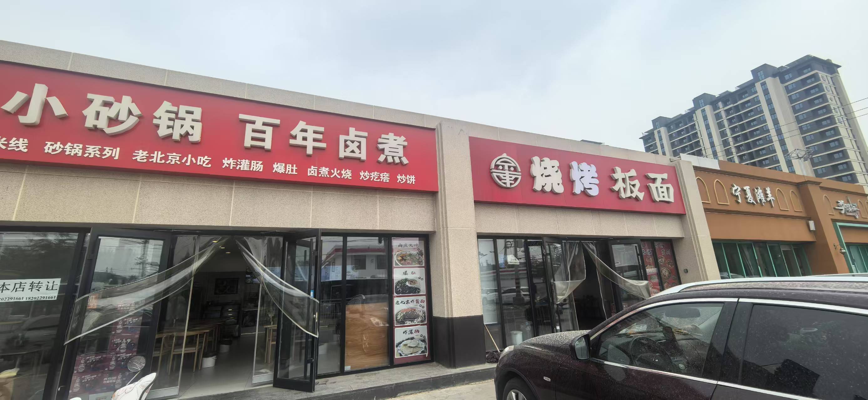 大兴餐饮店转让 大兴饭店转让 大兴店铺转让