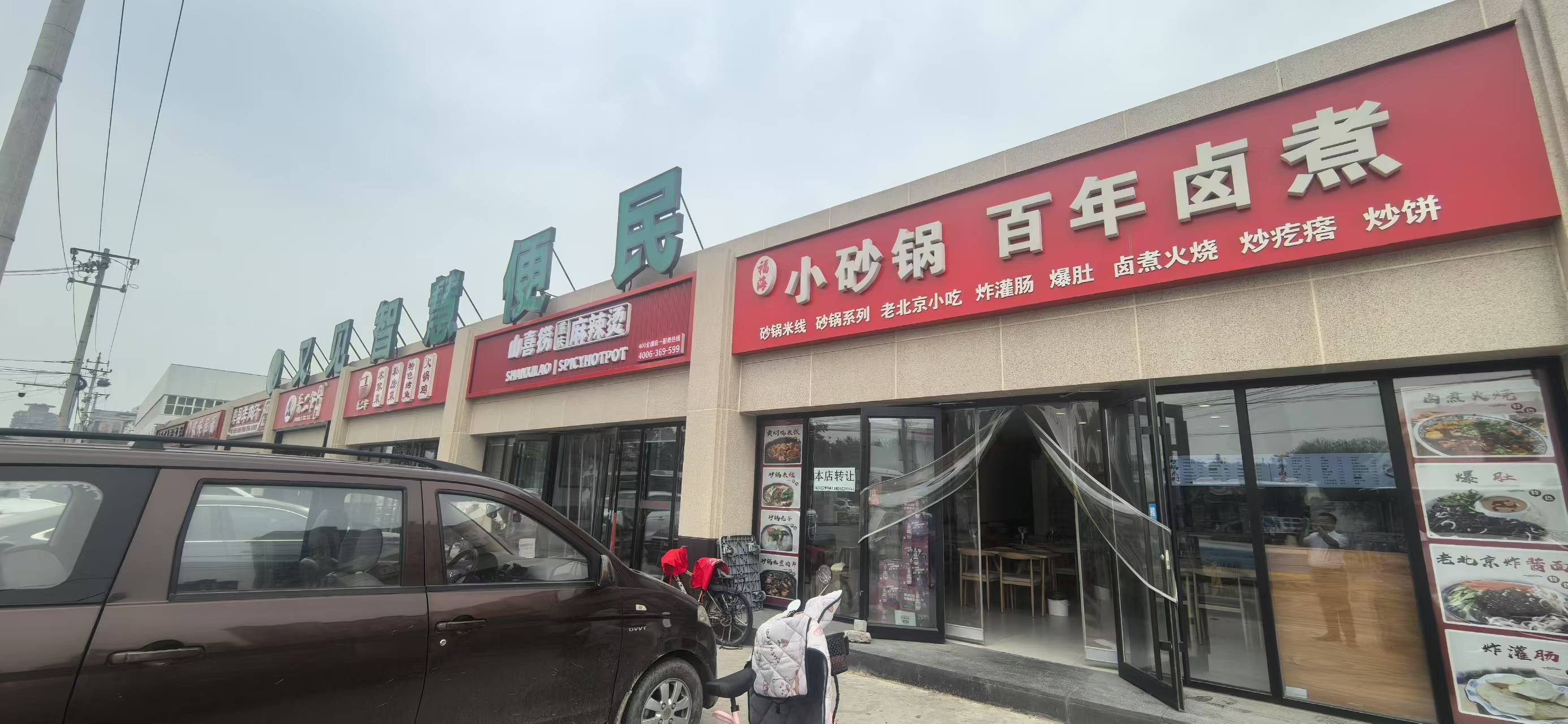 大兴餐饮店转让 大兴饭店转让 大兴店铺转让