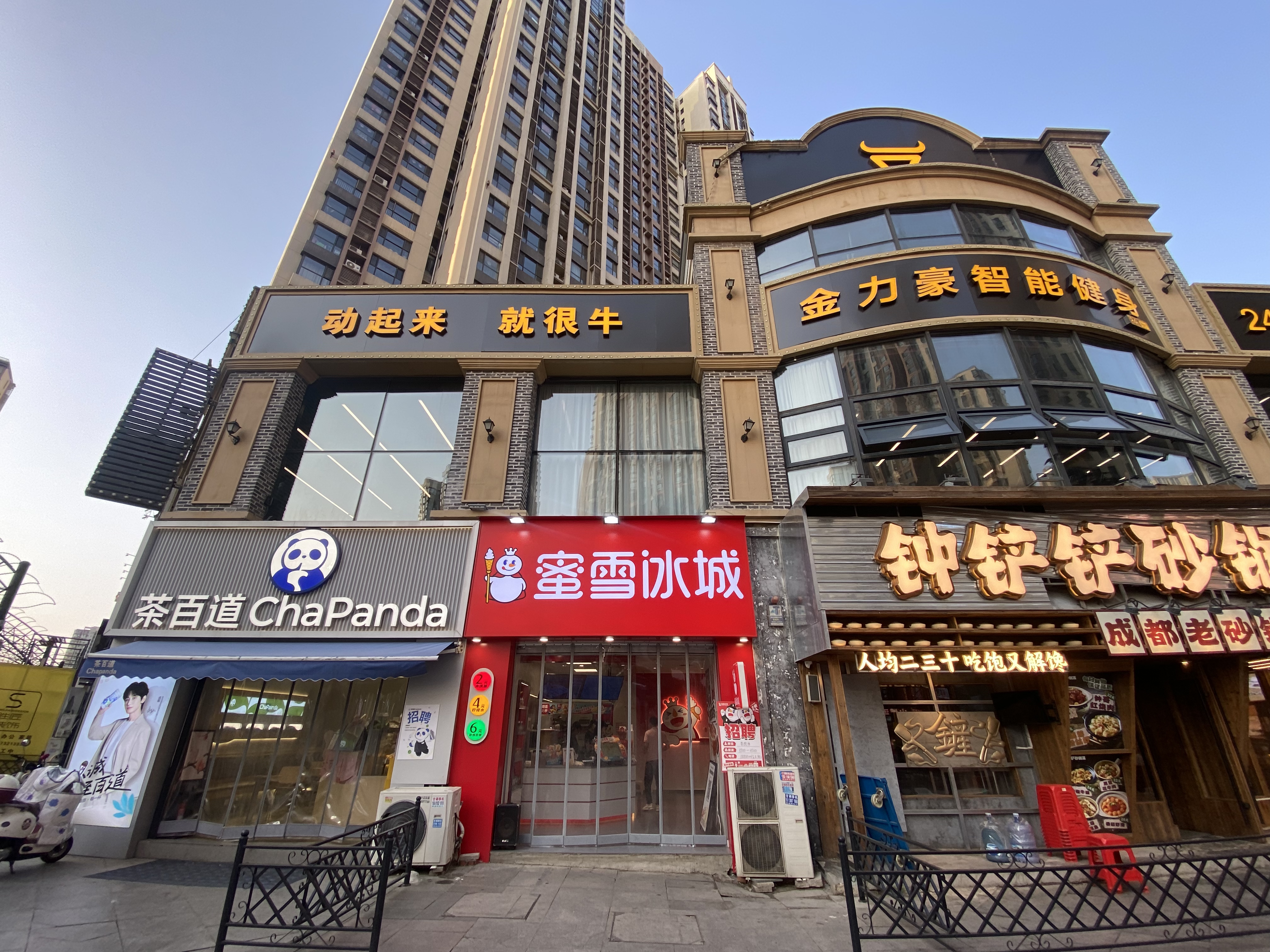 裕华区建华大街与槐安路交口万达步行街饮品转让