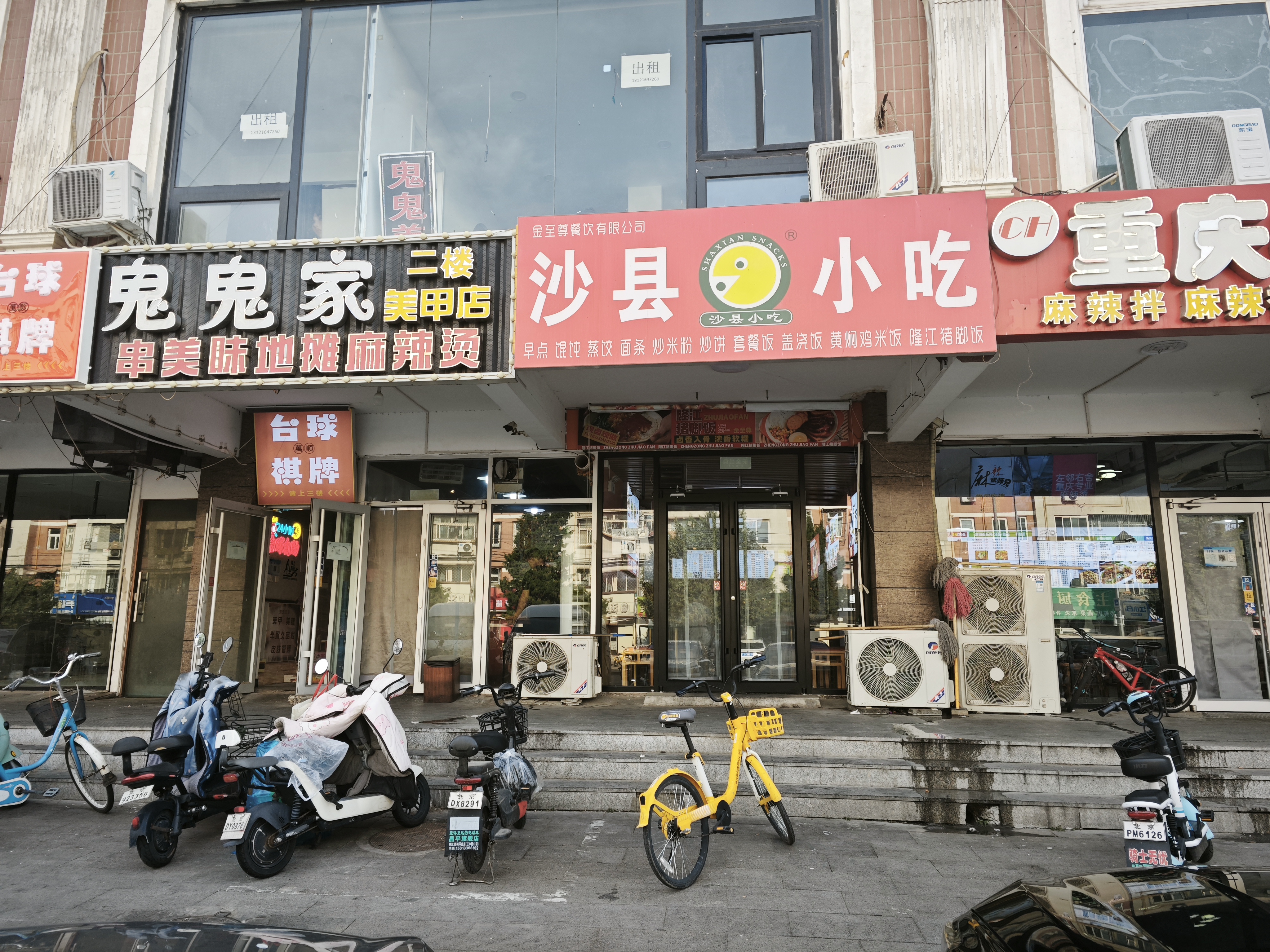 昌平燕平路60平一层商铺转让 二层105平商铺出租