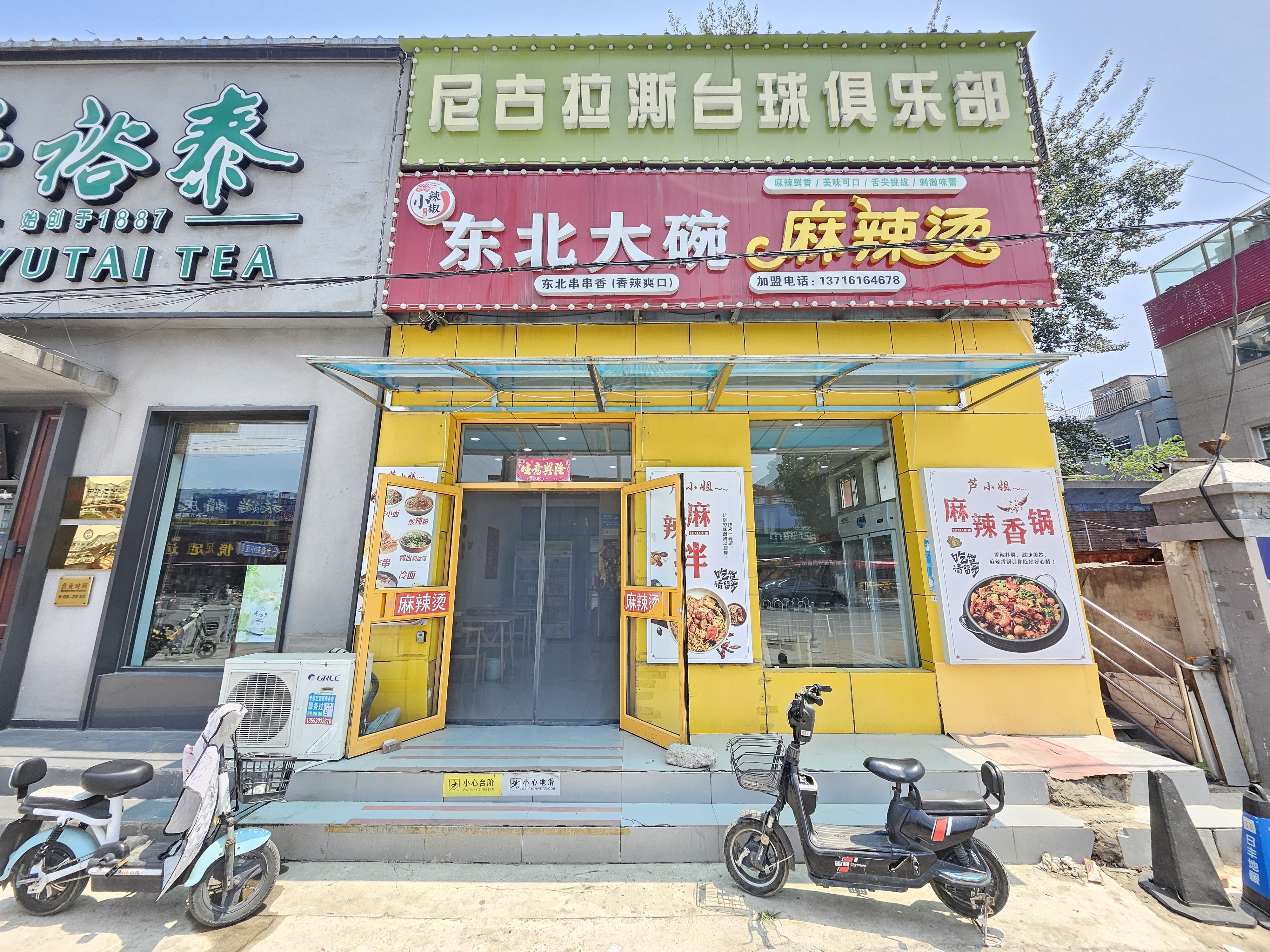 房山餐饮转让 餐饮转让 麻辣烫转让 小吃店转让 营业