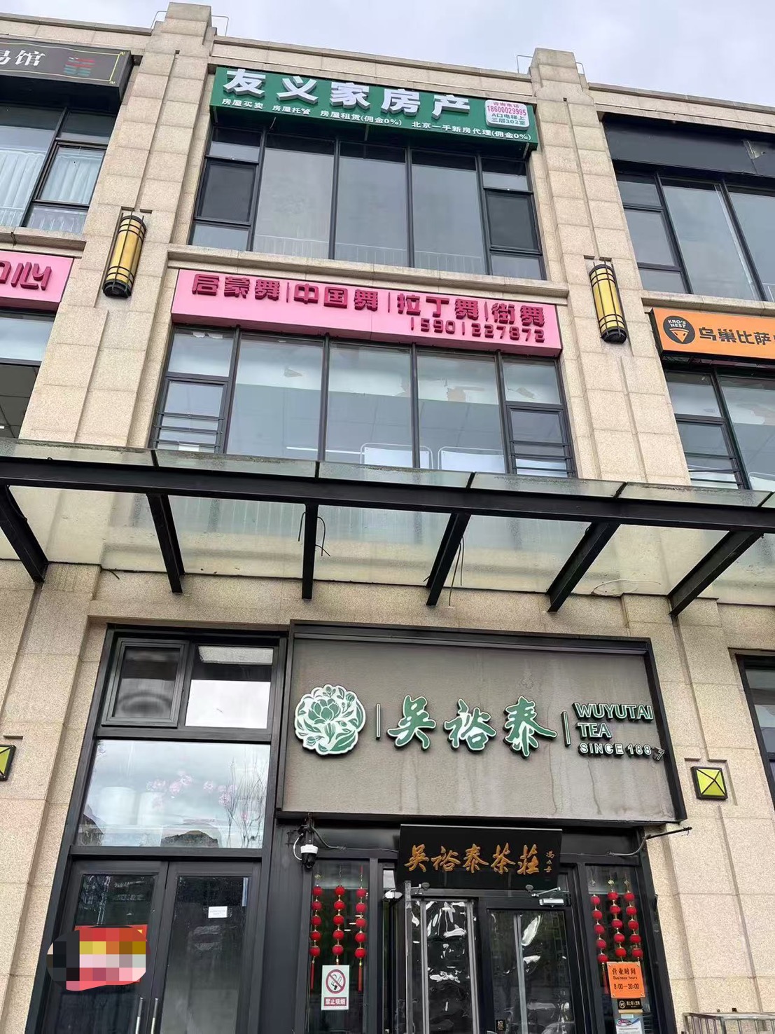 顺义临街商铺出租可餐饮酒吧足疗养生台球等行业