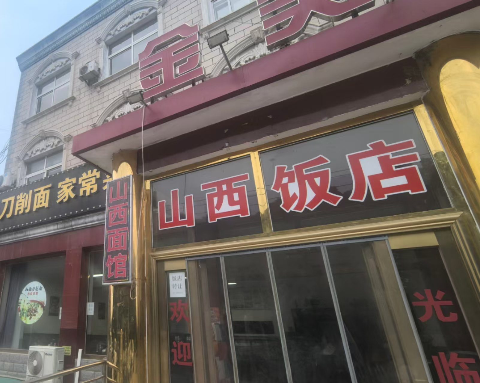 房山琉璃河餐饮店转让 面馆转让 快餐店转让