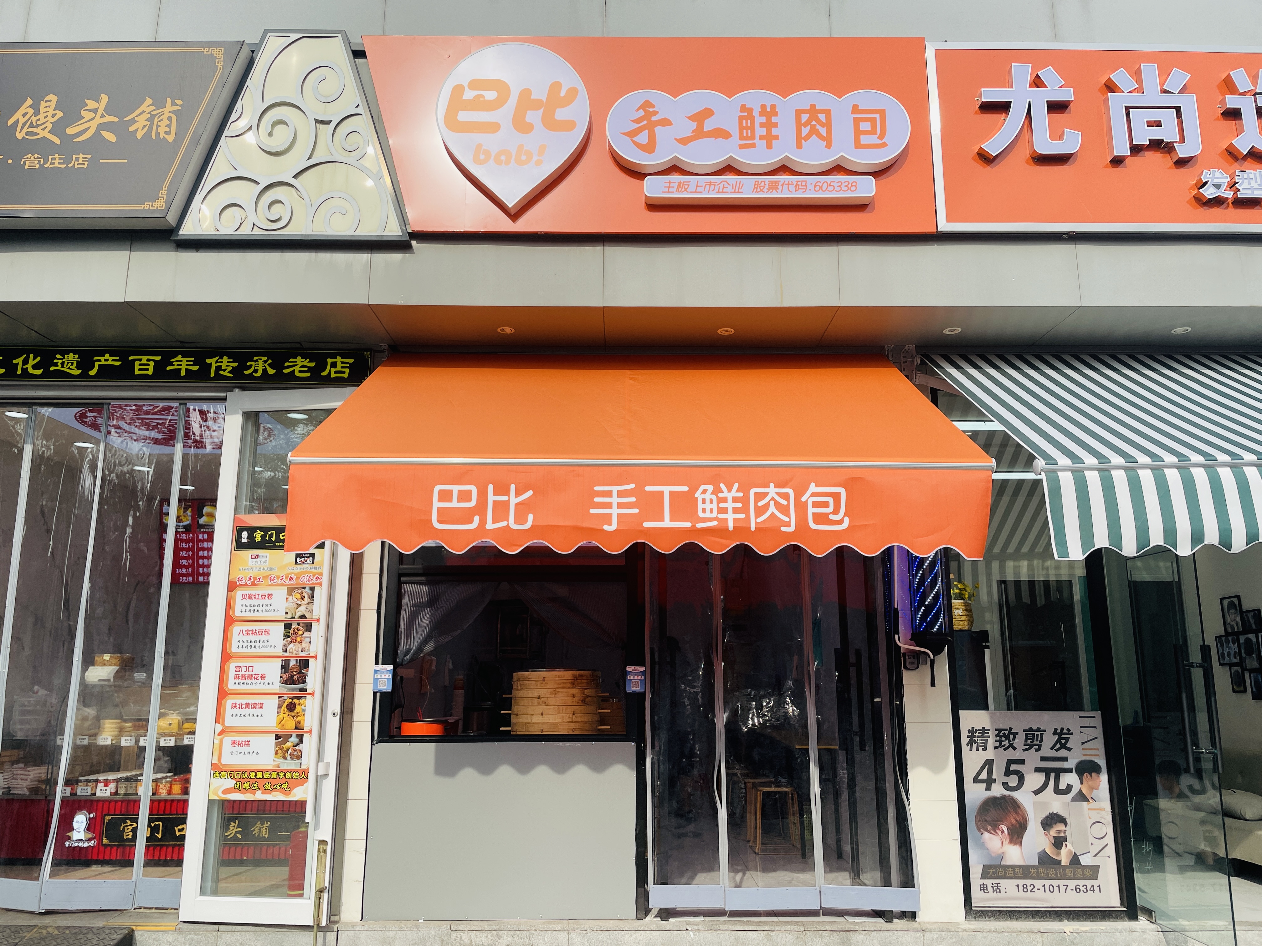 朝阳管庄临街小吃店转让周边紧挨各大社区和商场