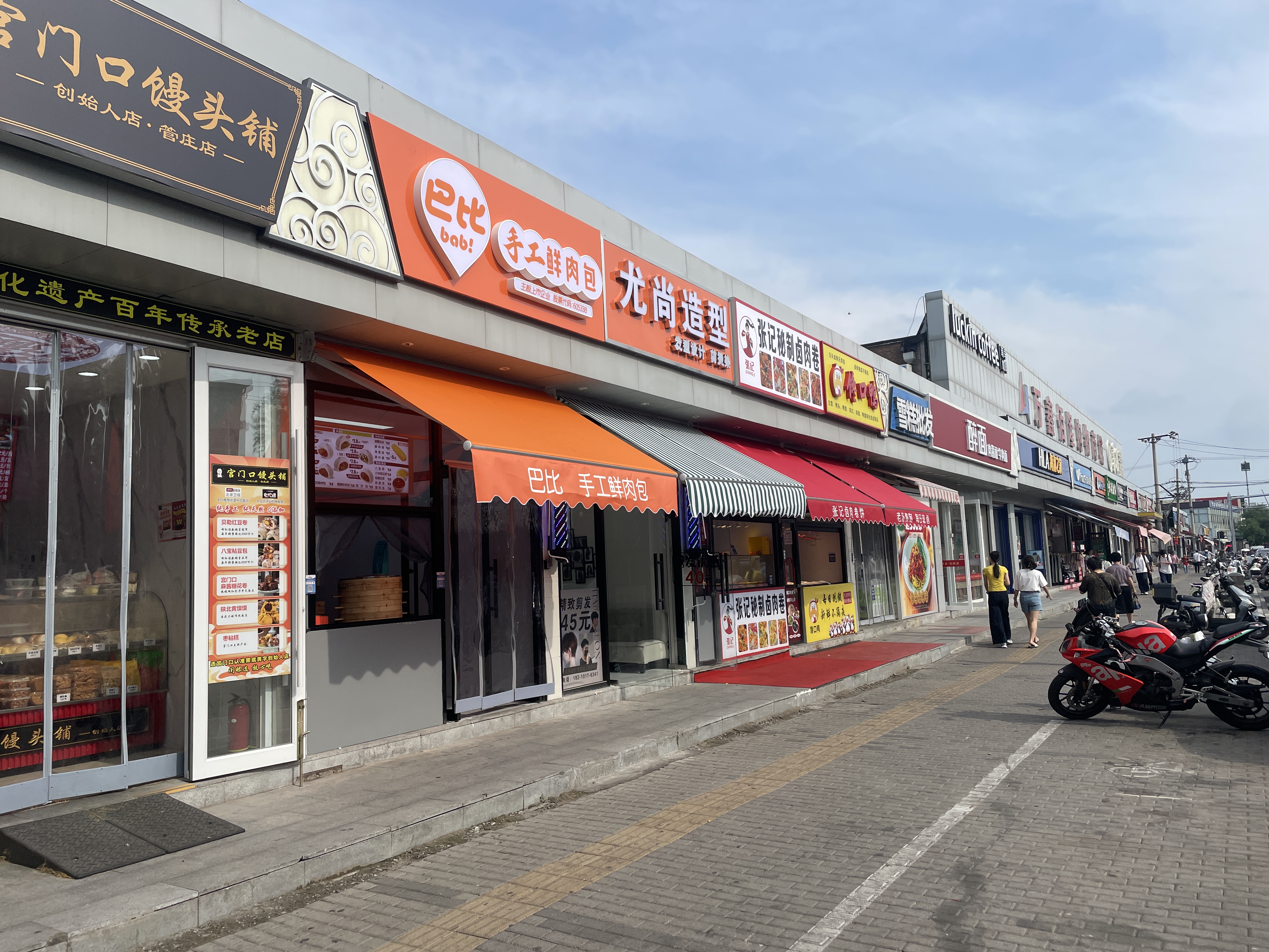 朝阳管庄临街小吃店转让周边紧挨各大社区和商场