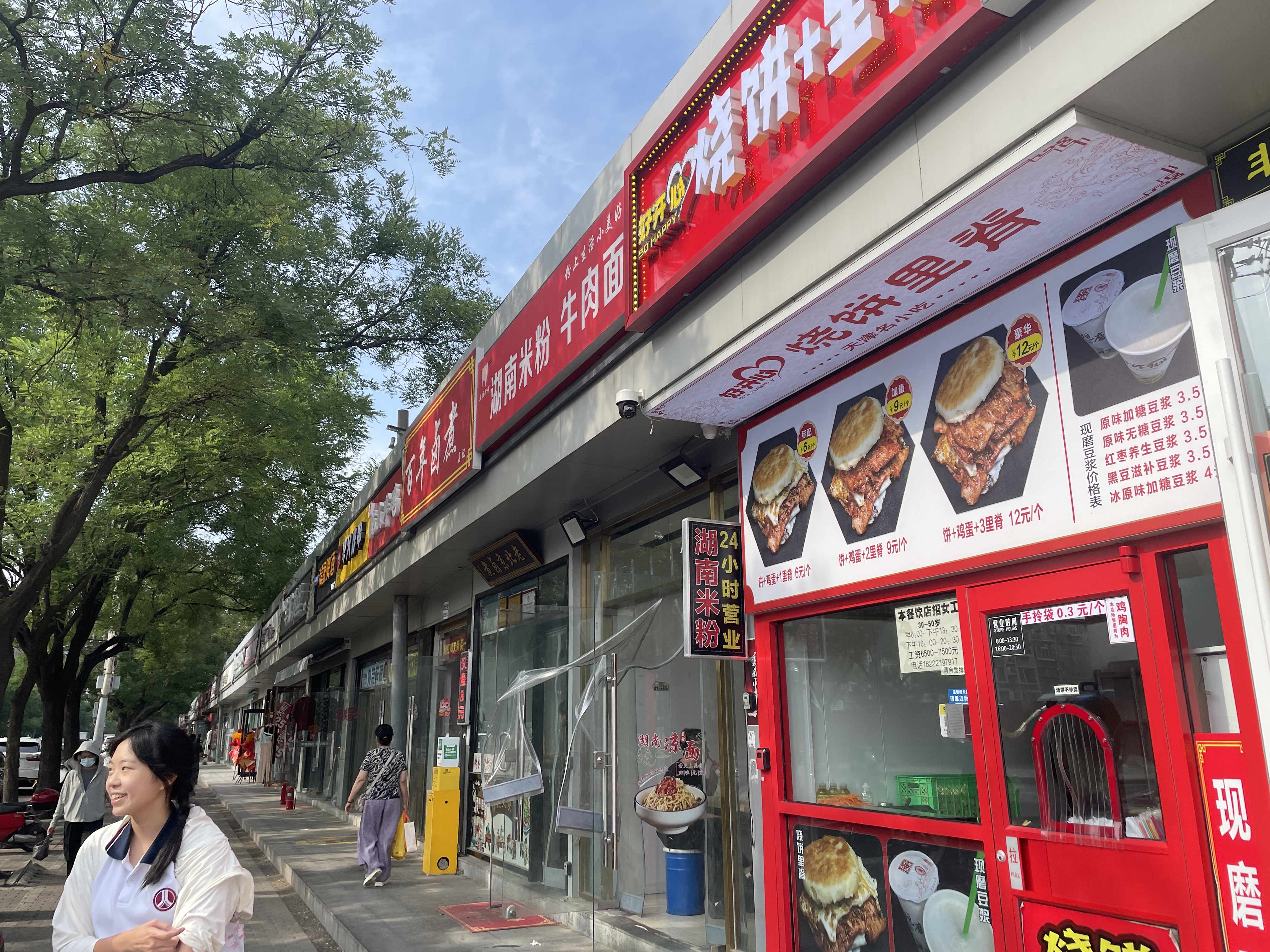 朝阳管庄临街小吃店转让周边紧挨各大社区和商场