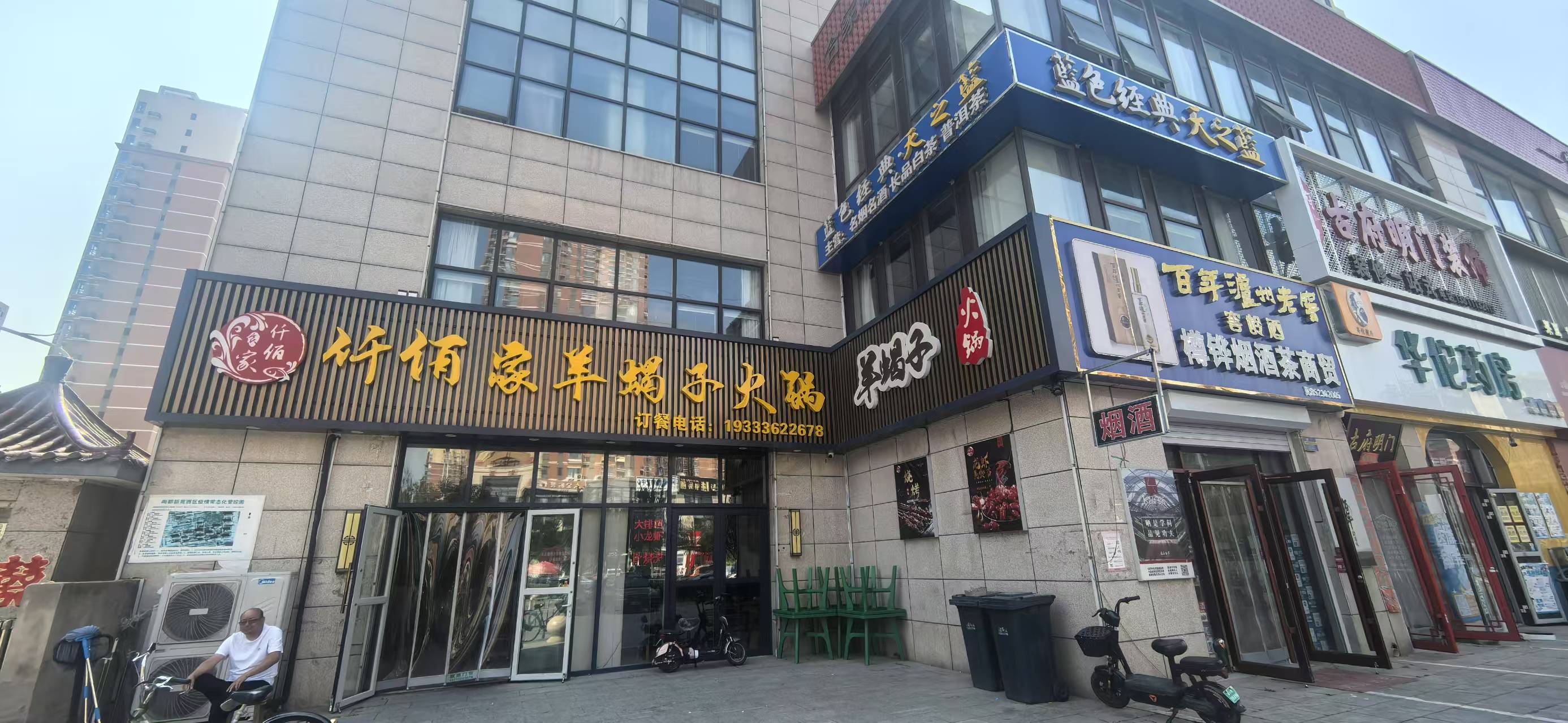 廊坊餐饮店转让 廊坊店铺转让 中高端餐饮转让