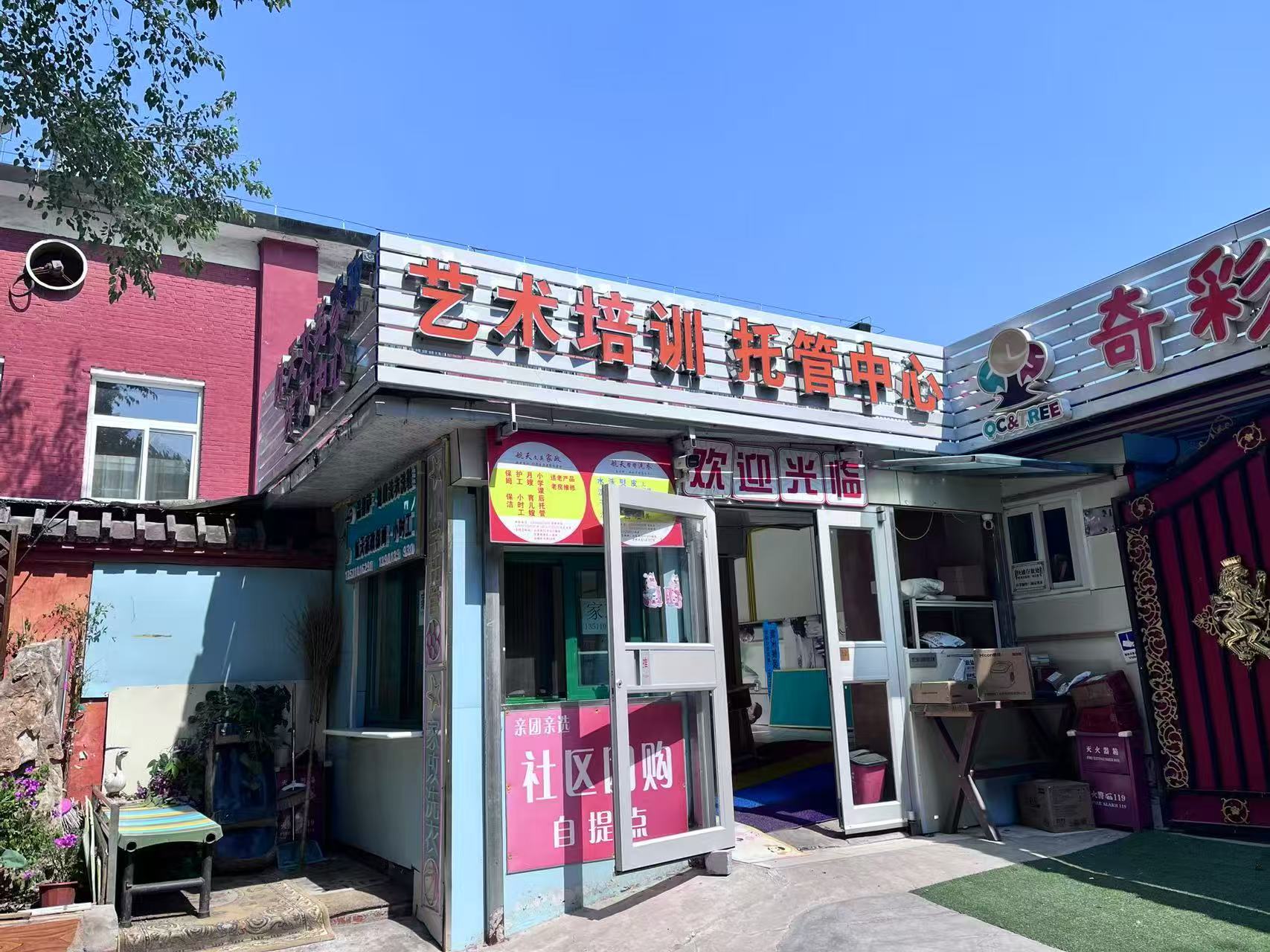 海淀永定路奇彩树育儿园，社区底商，空铺直租
