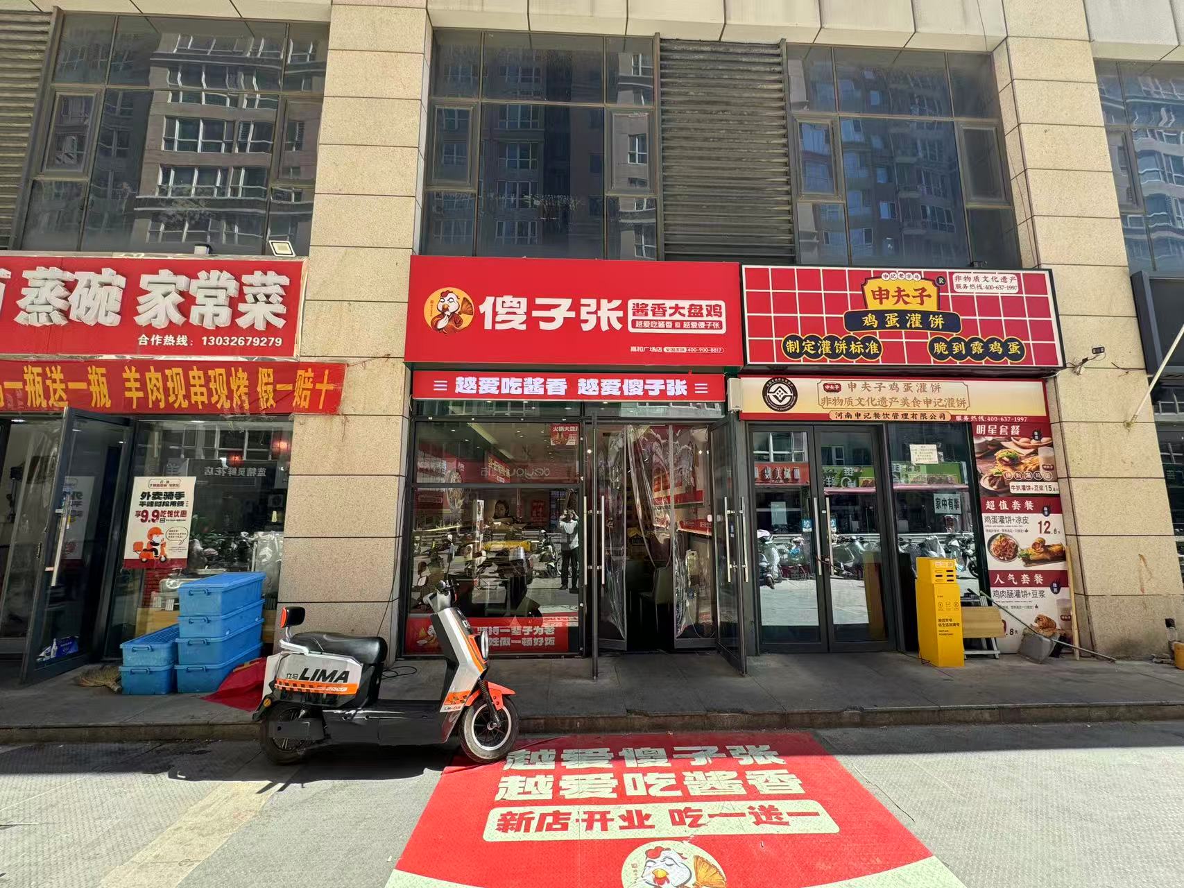 长安区谈固大街北宋南路嘉和广场临街一层餐饮店转让