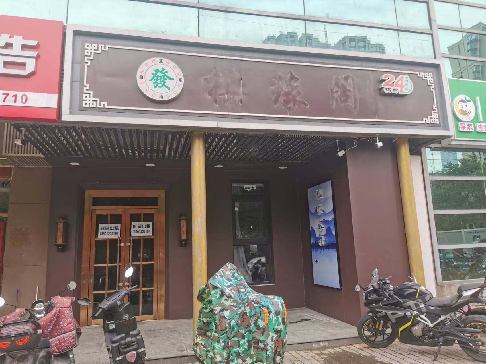 临街商铺转让棋牌室转让茶馆转让