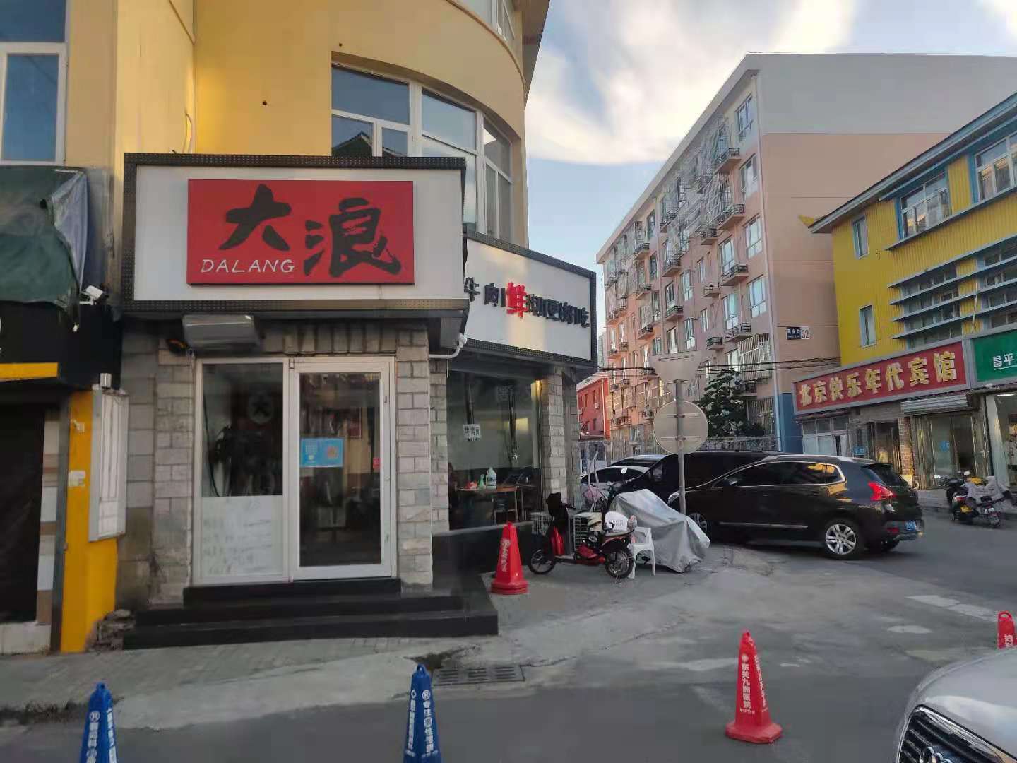 昌平县城 生意稳定  家中有事  照顾老人
