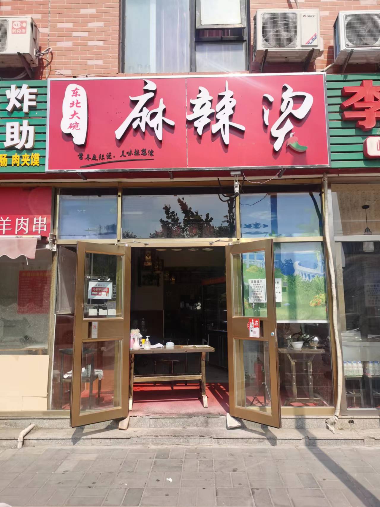 麻辣烫转让，小吃店转让，餐饮店转让
