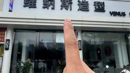 太扬家园美发店二楼分租