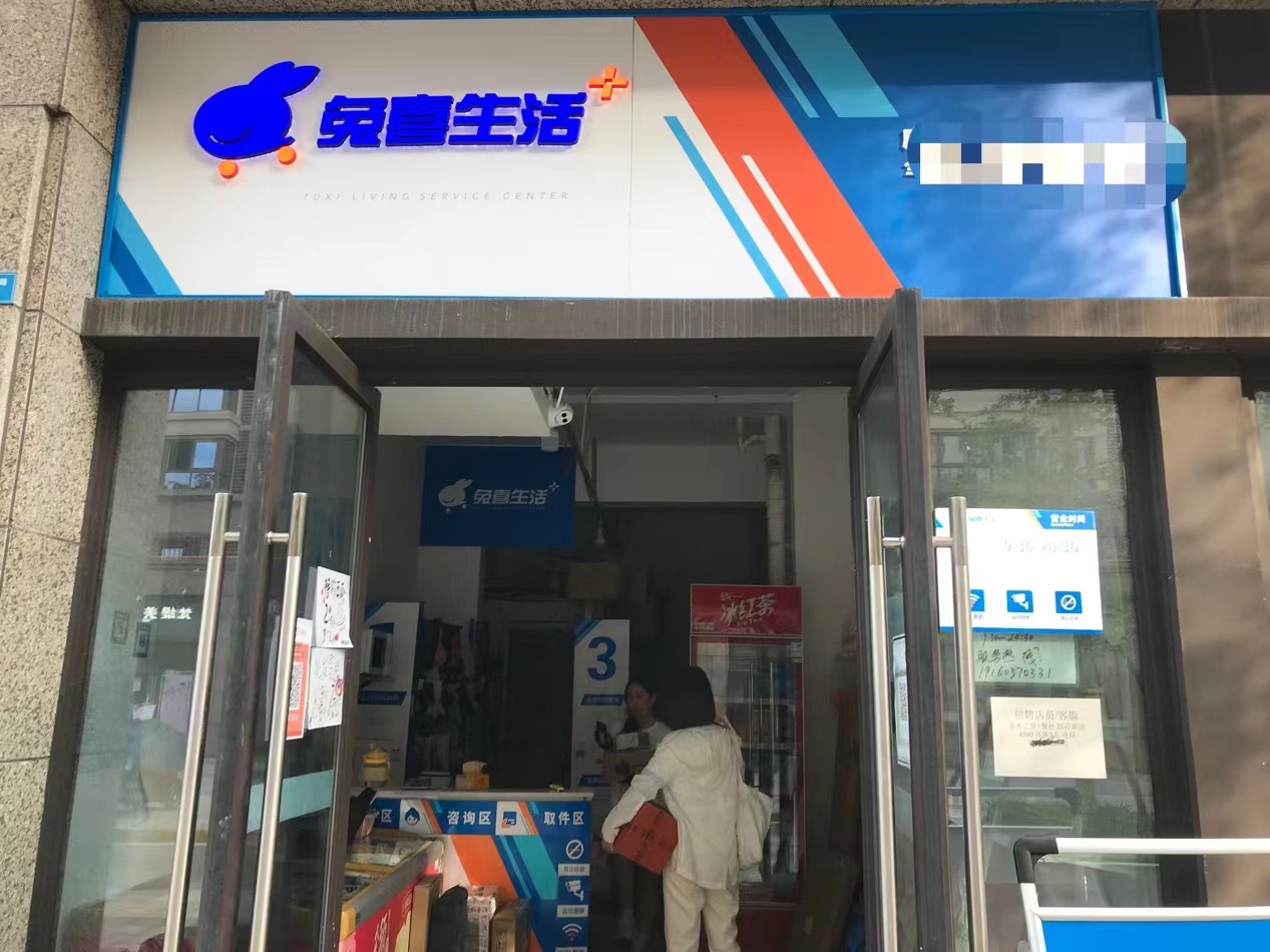 温江区康顺路申通区域带中通店铺转让