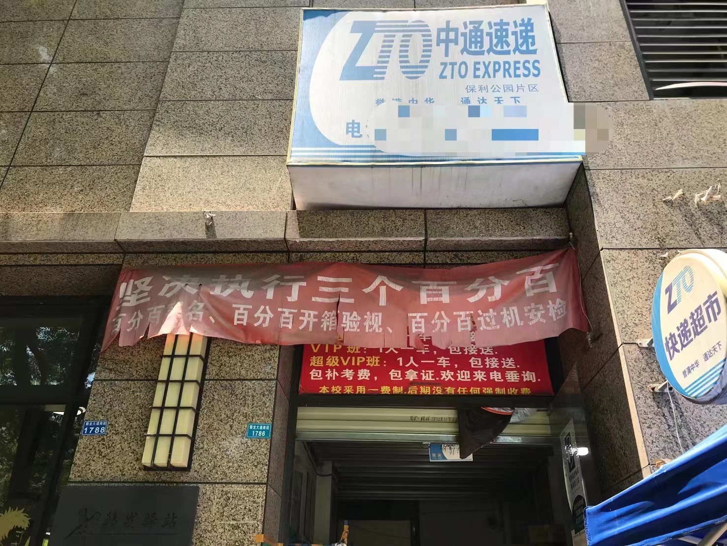 新都保利丁香蜀大道南段中通二级区域转让
