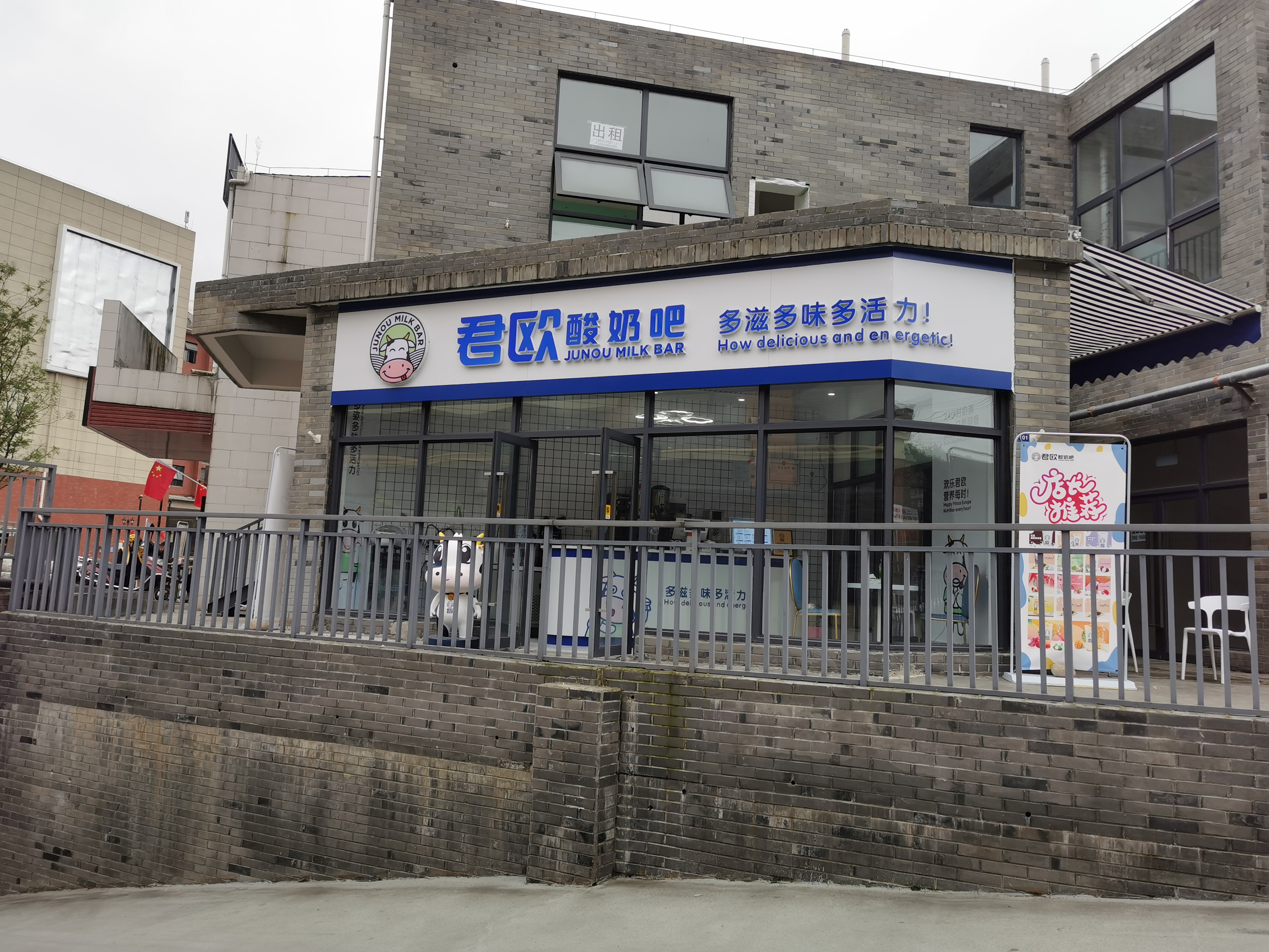 新津区兴源路酸奶店转让