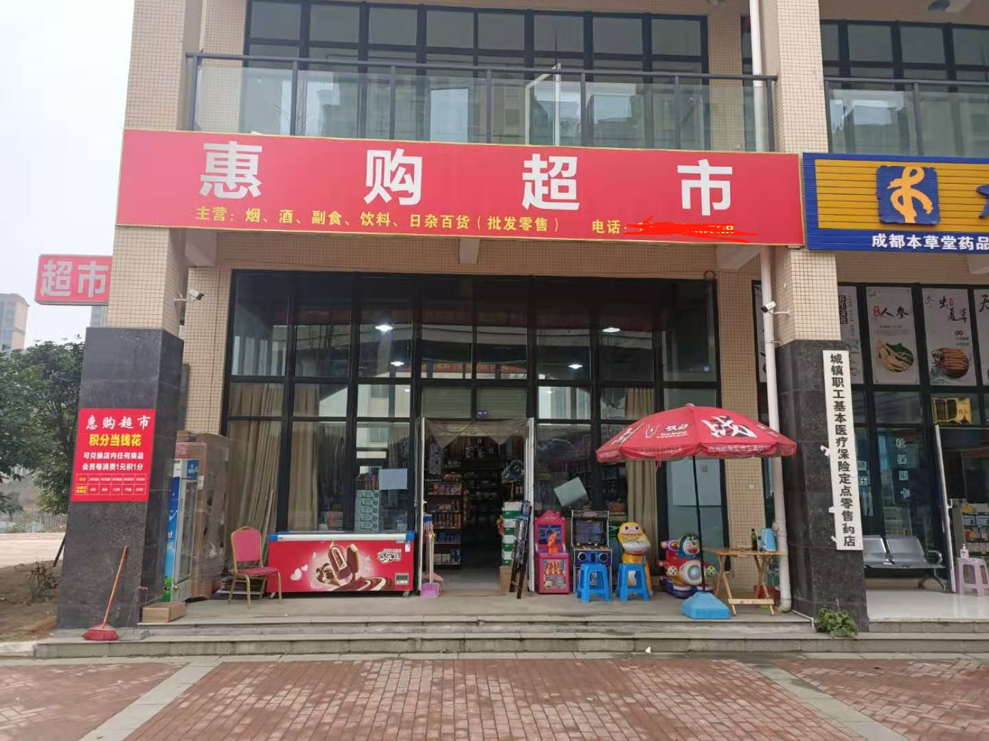 新津区新晋路超市转让
