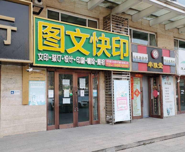 D丰台 方庄 100平商铺 出租