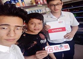 店之家小东帮转小超市签约合作丨北京店之家