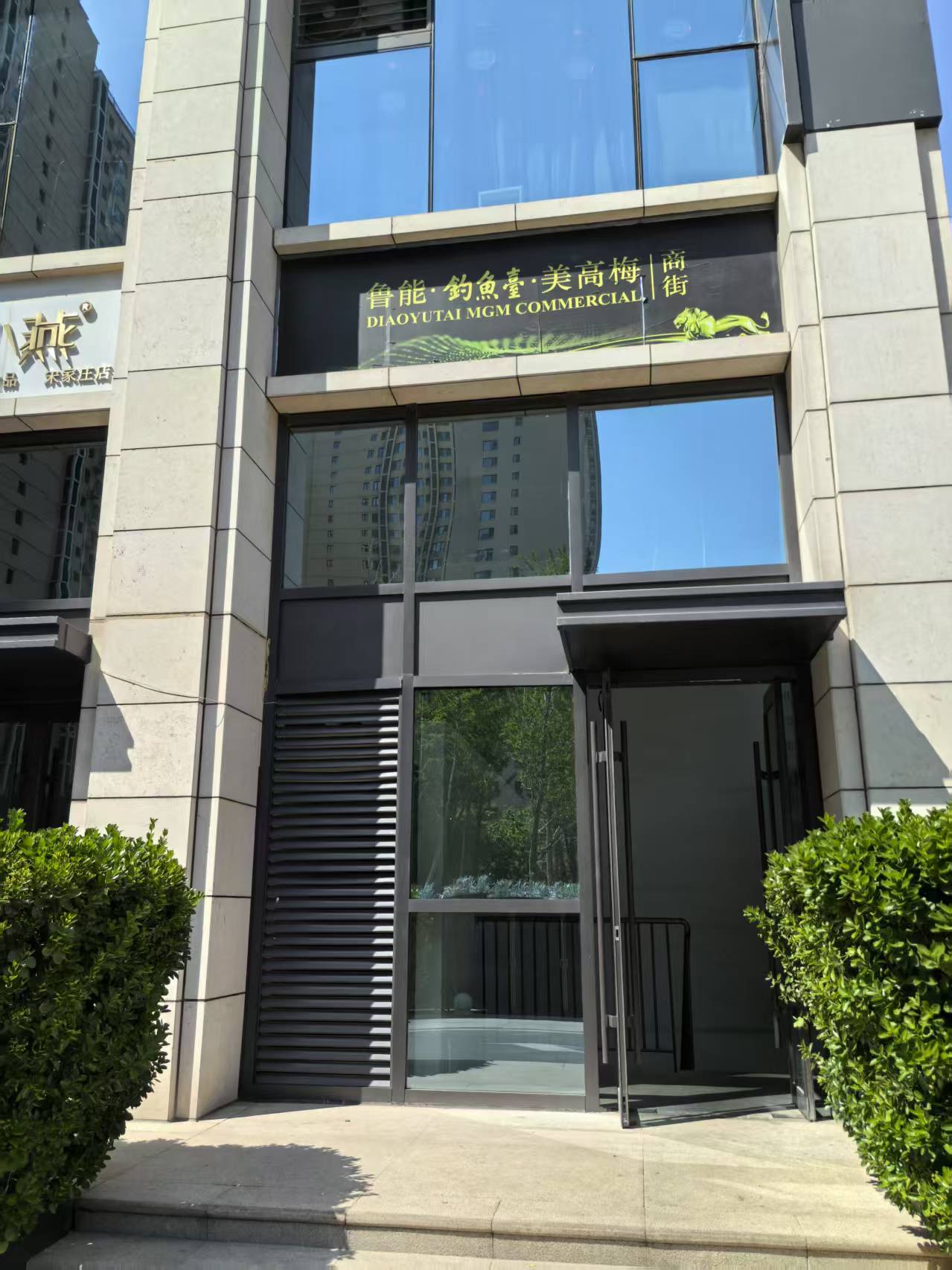 宋家庄核心区商住地下商铺出租
