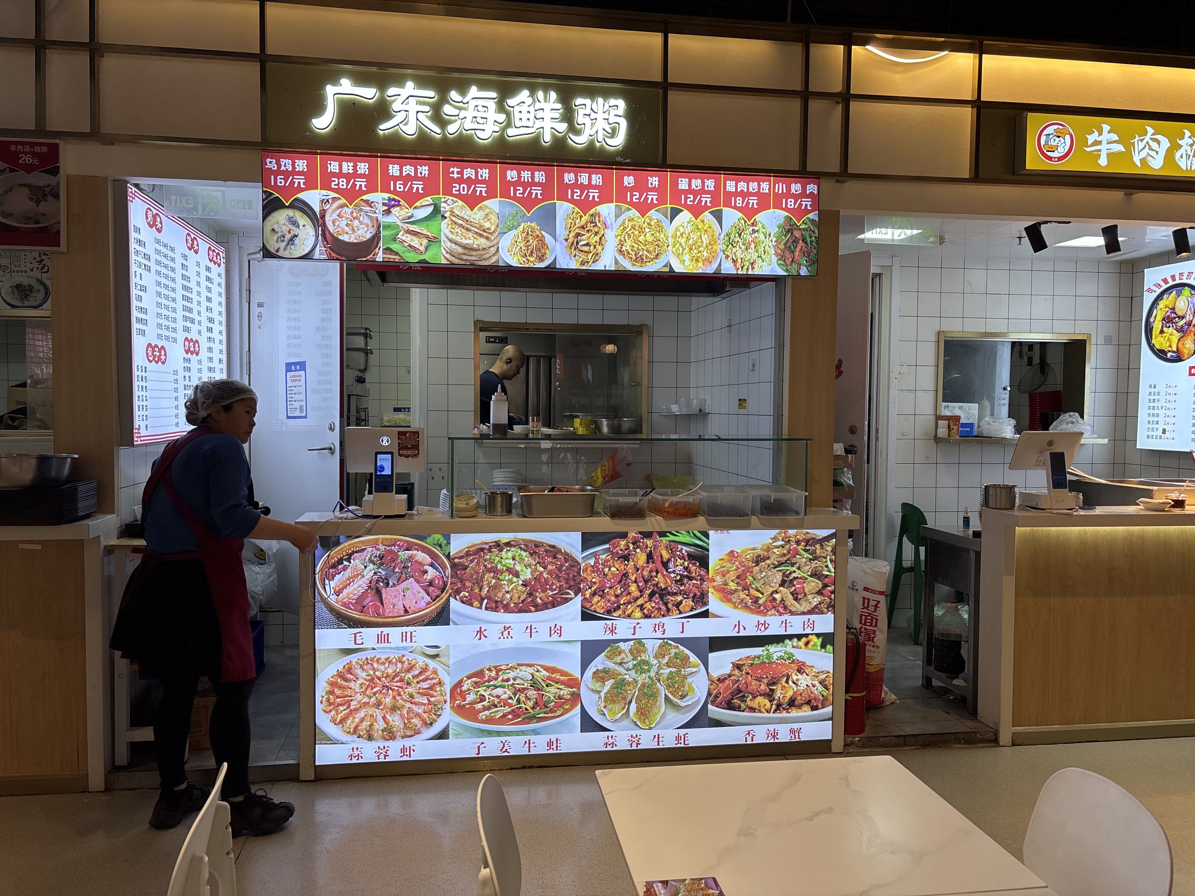 美时城