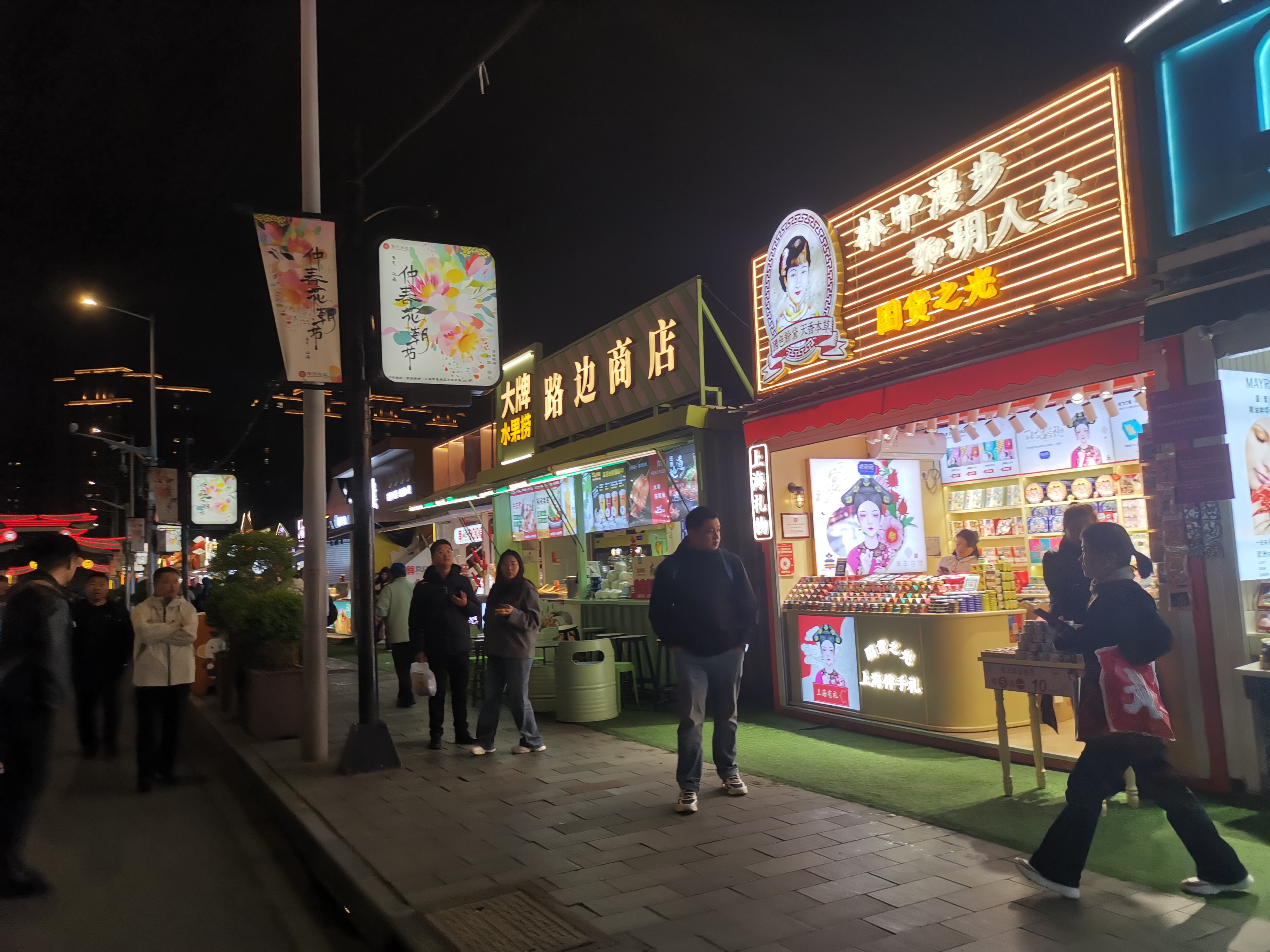 旧校场路档口