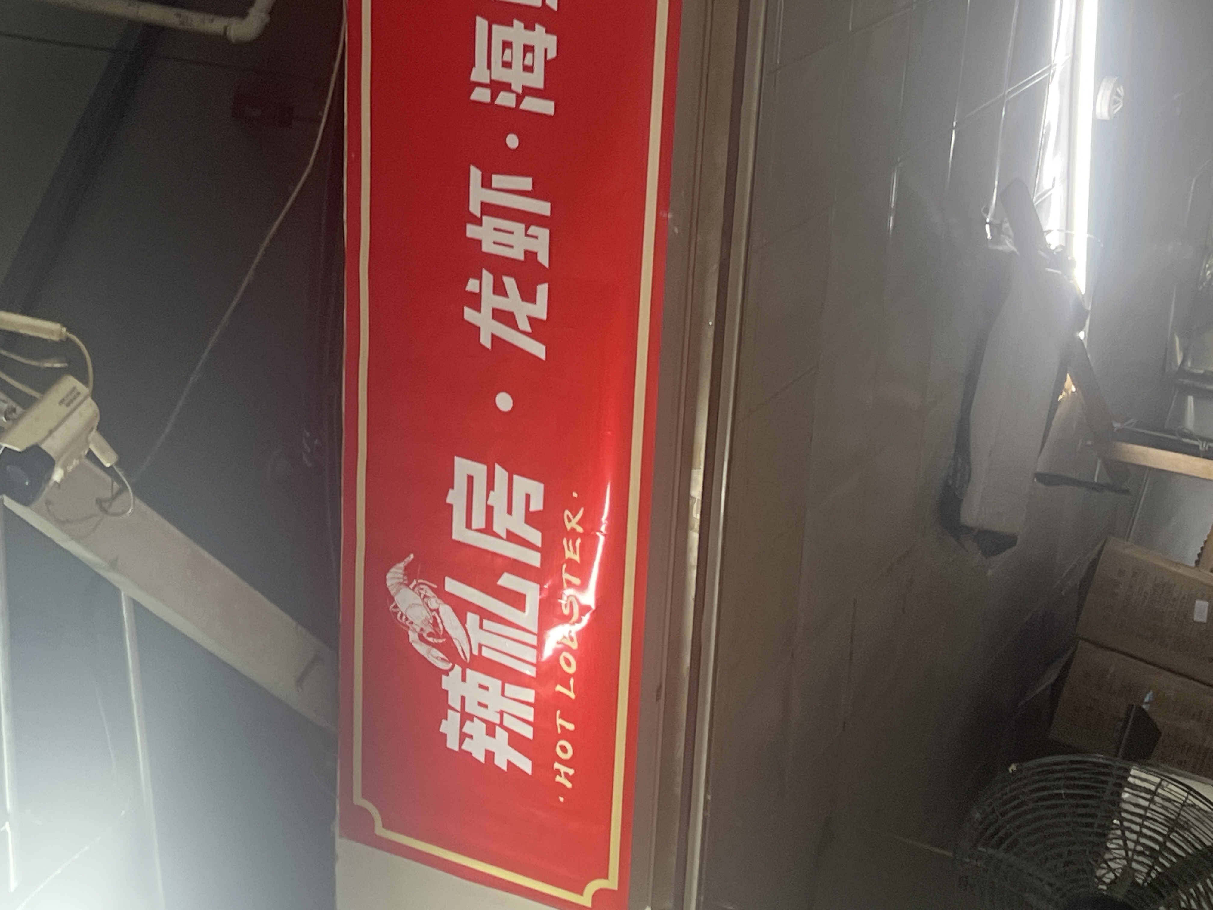 月流水30万➕龙虾牛蛙外卖