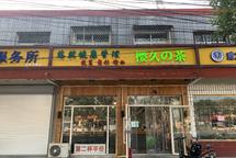通州 宋庄 餐饮美食冷饮甜品店 整店转让 房租超低