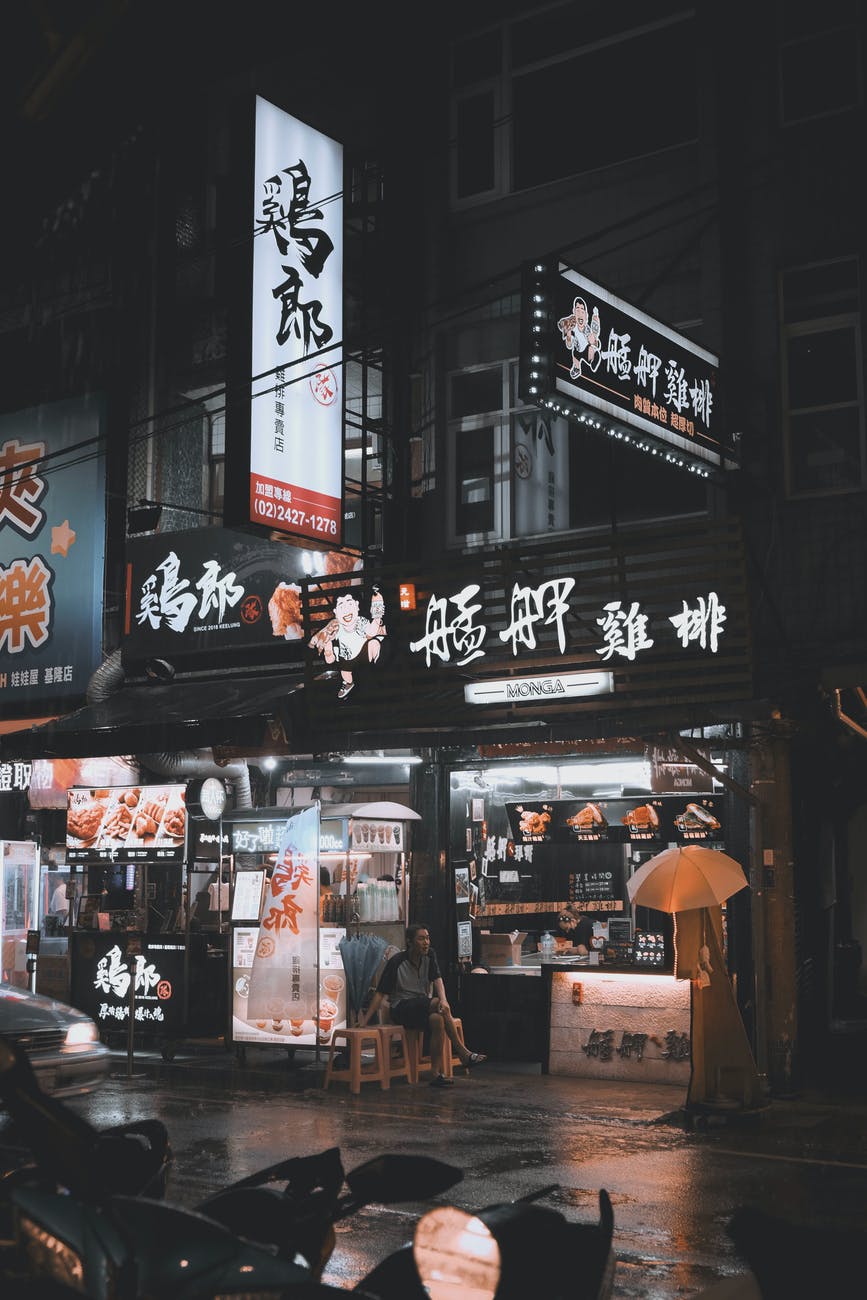 店之家